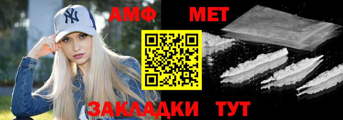 Абинск  АМФ  Вход с VPN  Амфетамин 97%  АМФЕТАМИН VHQ 