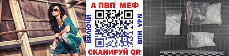 A PVP VHQ  как найти наркотики  shop как зайти  Абинск 