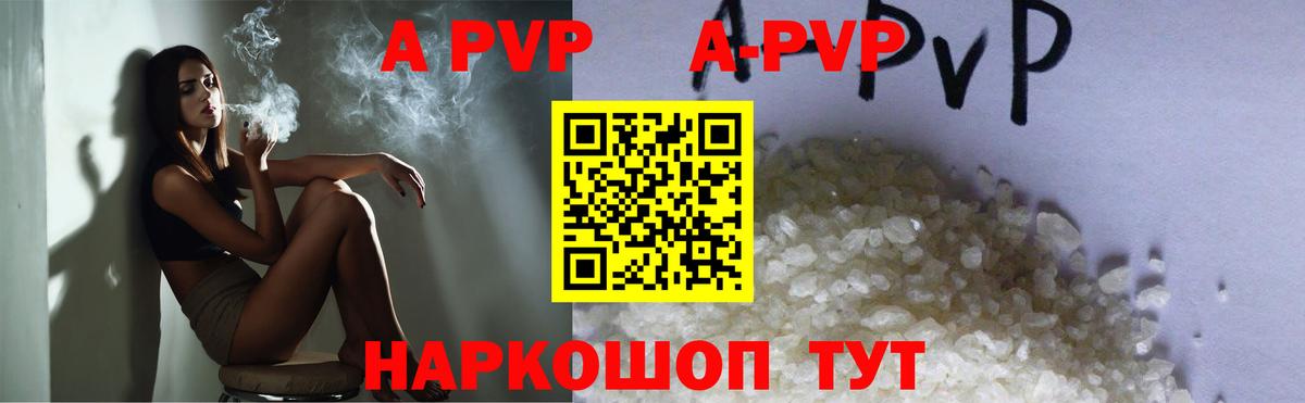 Alpha PVP СК  A-PVP СК  Абинск  Вход с VPN  APVP СК 