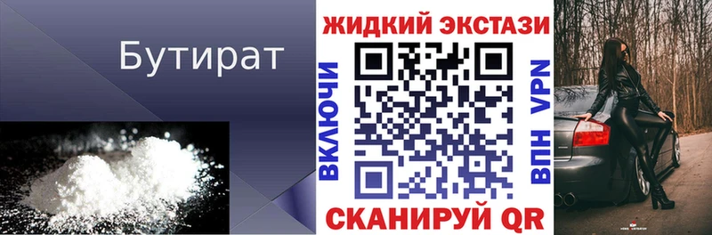 купить   Абинск  Бутират буратино 