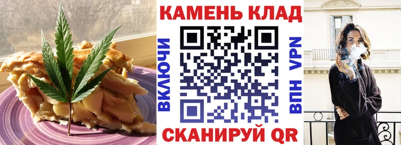 Canna-Cookies конопля  Абинск 
