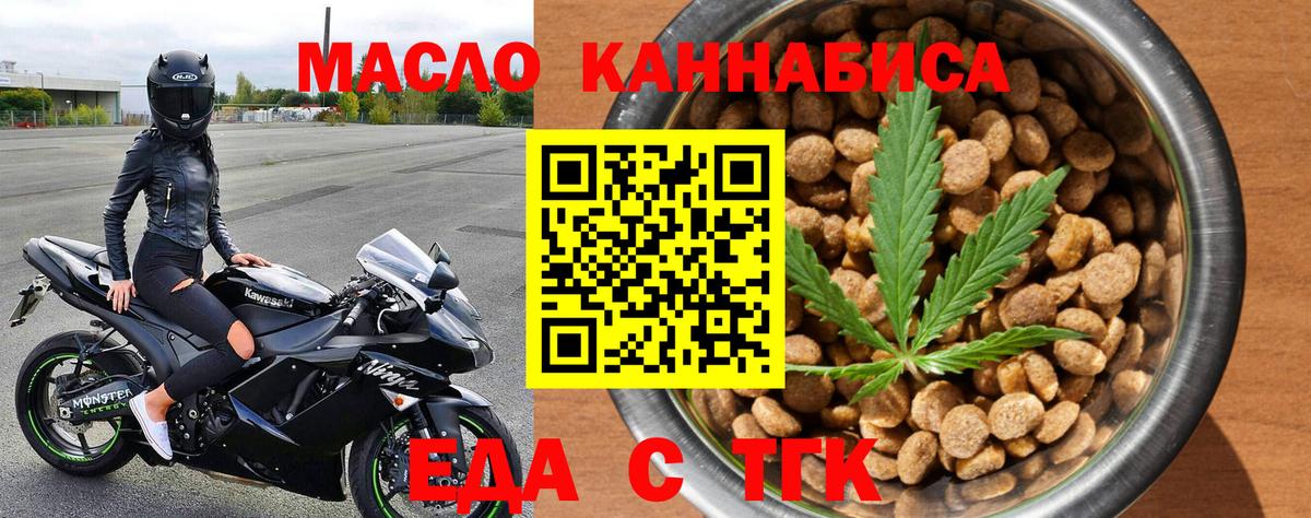 Абинск  Печенье с ТГК конопля  Вход с VPN 
