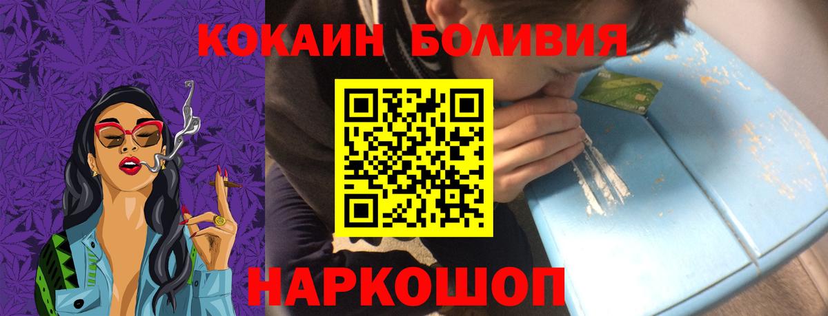 Кокаин 99% Абинск