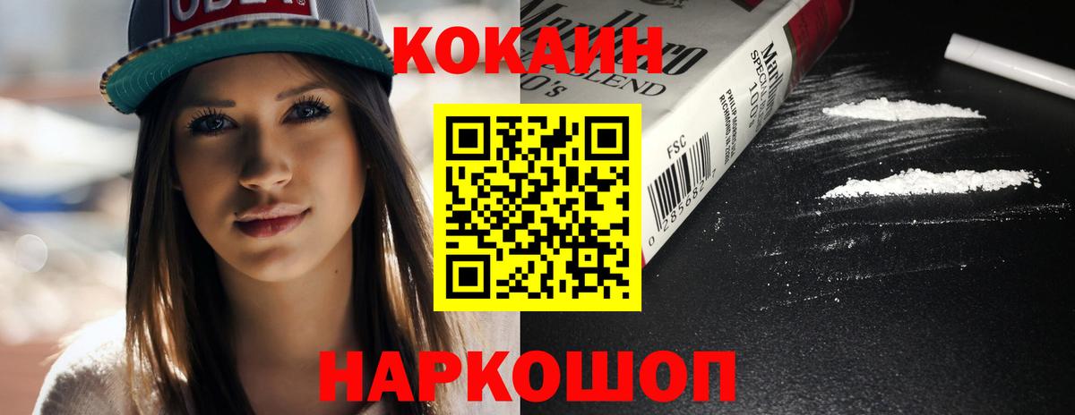 Кокаин VHQ  Cocaine  Вход с VPN  Абинск  COCAIN Перу 