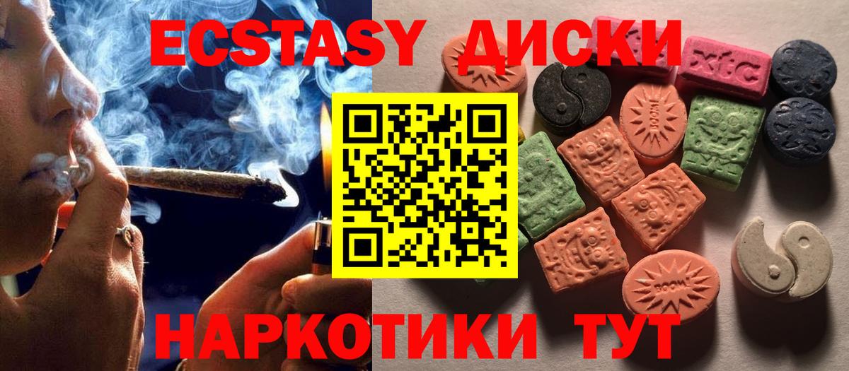 ЭКСТАЗИ MDMA  Экстази таблы  Molly  Абинск  Вход с VPN 
