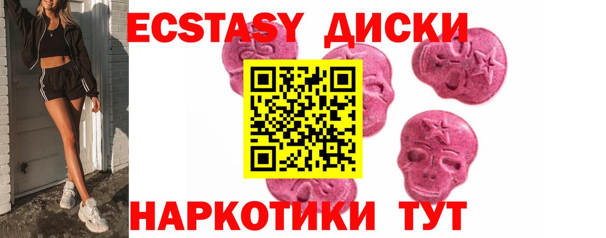 Экстази TESLA Абинск