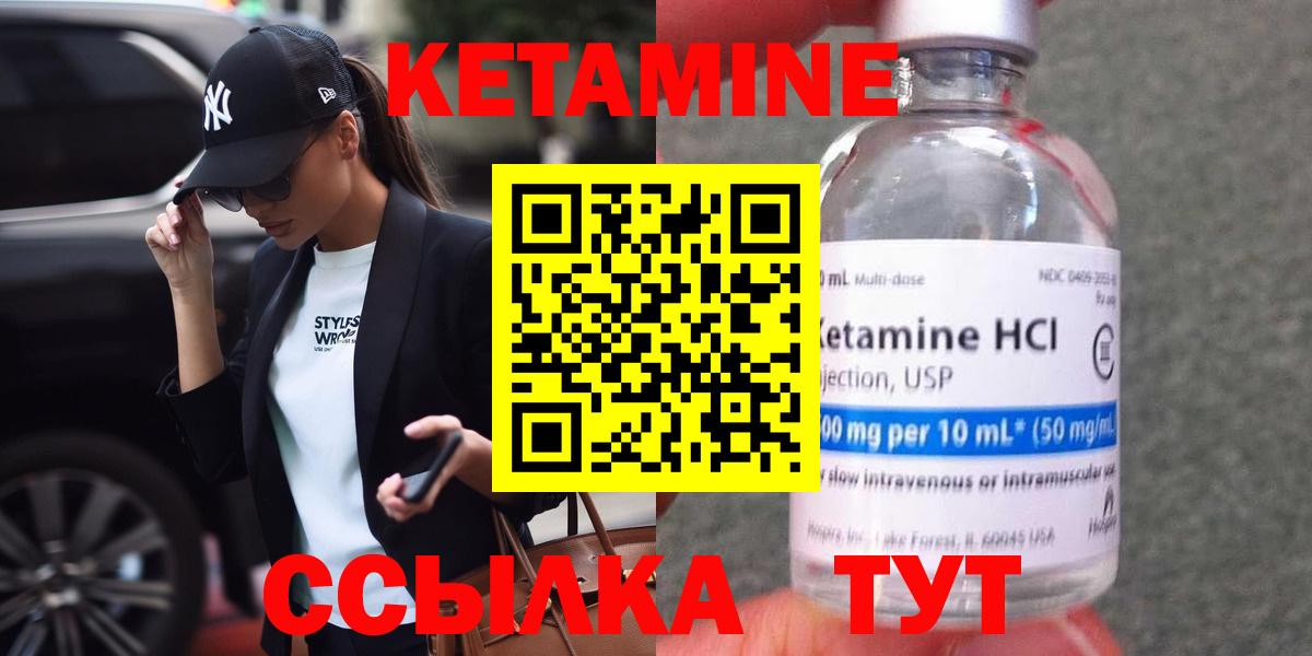 КЕТАМИН ketamine Абинск