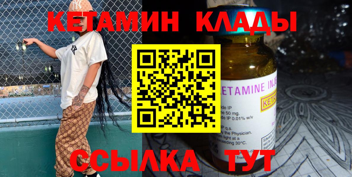 КЕТАМИН ketamine  Вход с VPN  КЕТАМИН ketamine  Абинск 