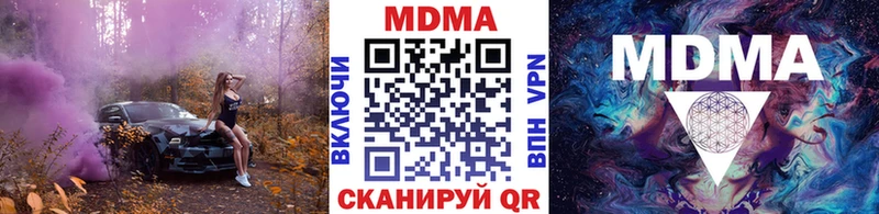 МДМА молли  Абинск 