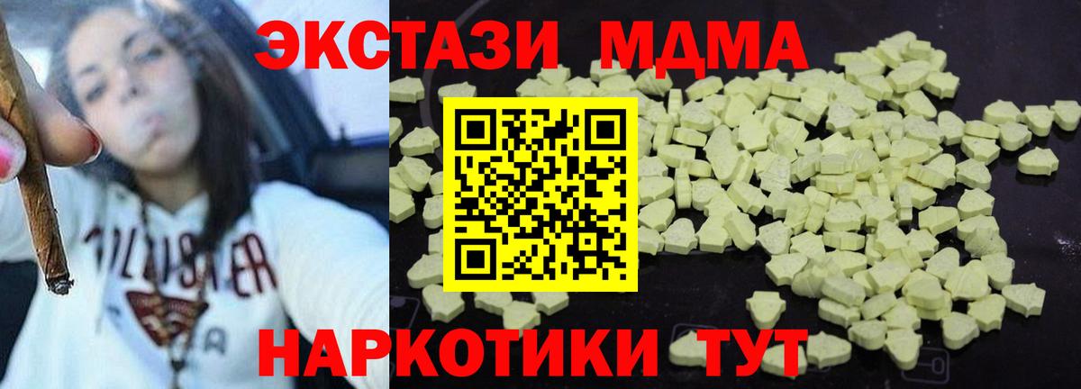 МДМА молли Абинск