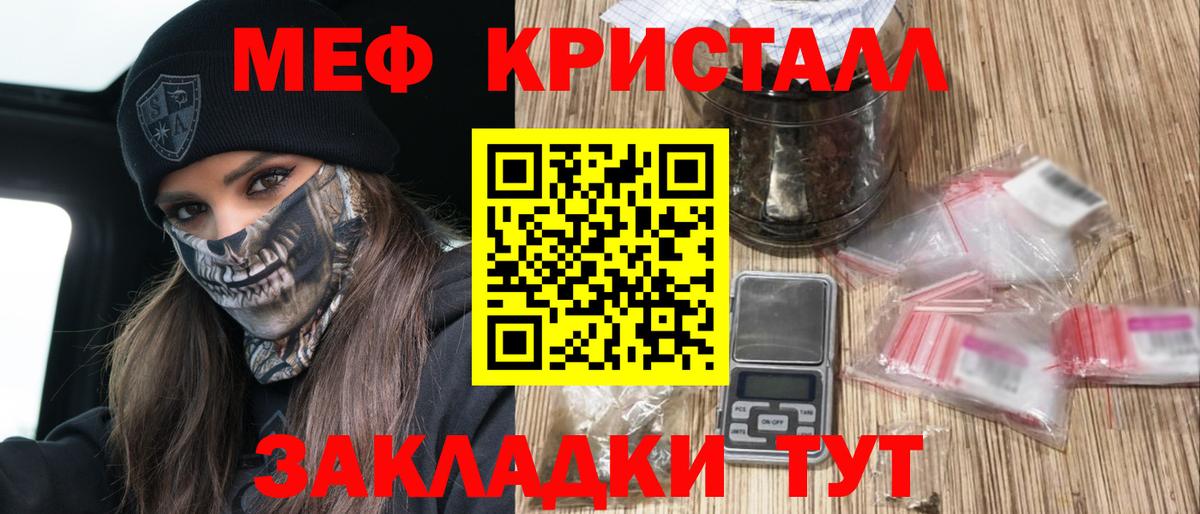 где продают наркотики  Меф  Вход с VPN  Меф  Меф 4 MMC  Абинск 