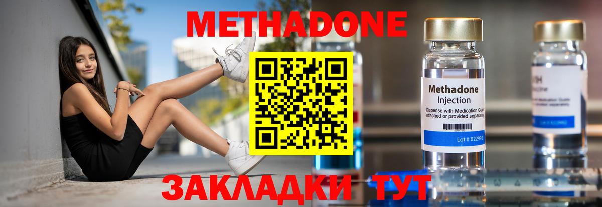 Абинск  Метадон кристалл  Вход с VPN  купить наркотики цена  МЕТАДОН кристалл 