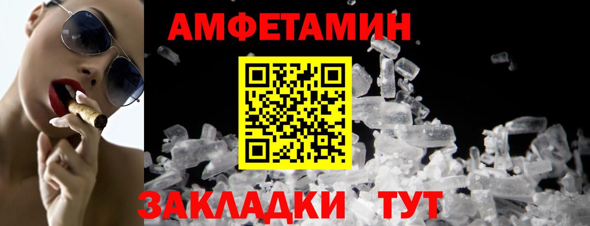 Первитин мет  Вход с VPN  Абинск 